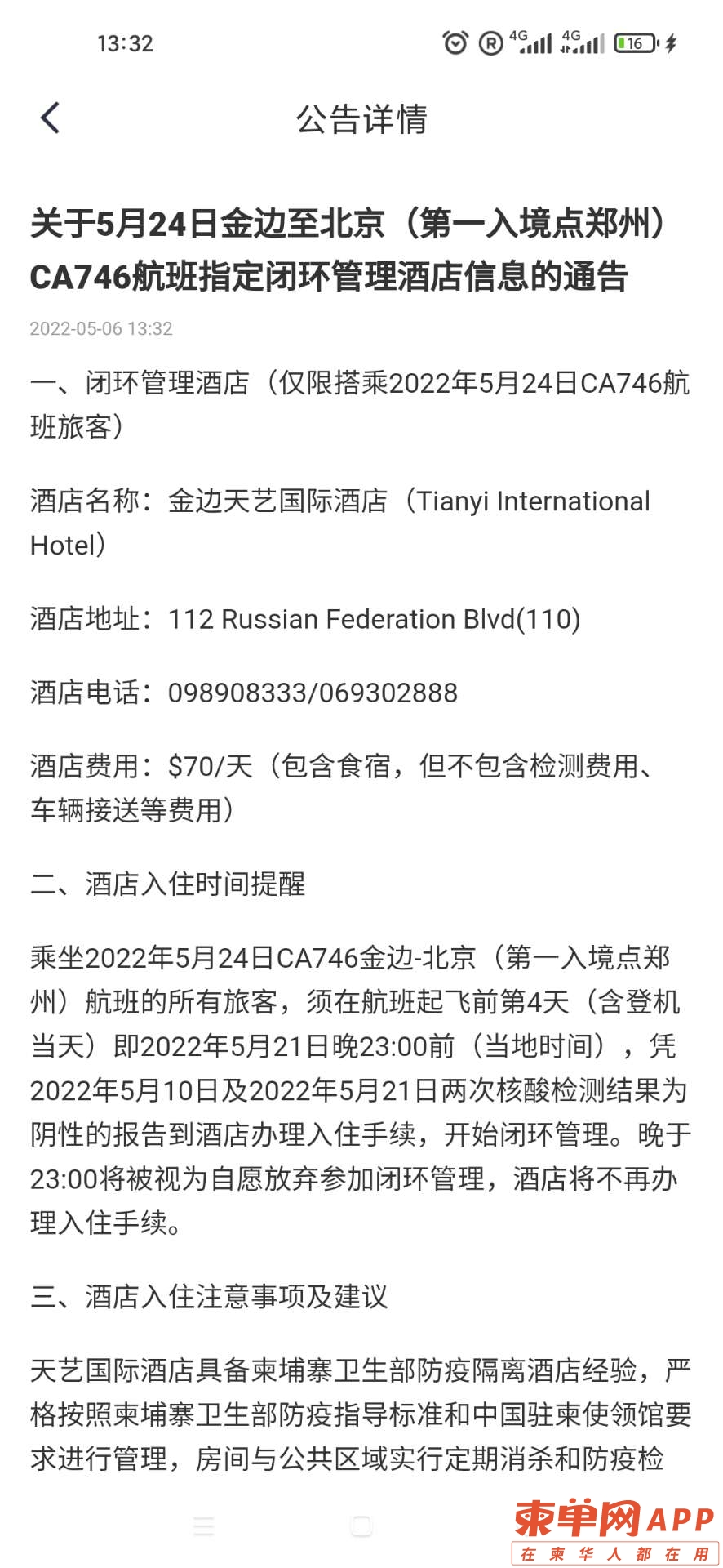 20220506143405front2_0_408572_Fo_R1BrWnLC1Kg-Nov5HhLJeOKl5.jpg
