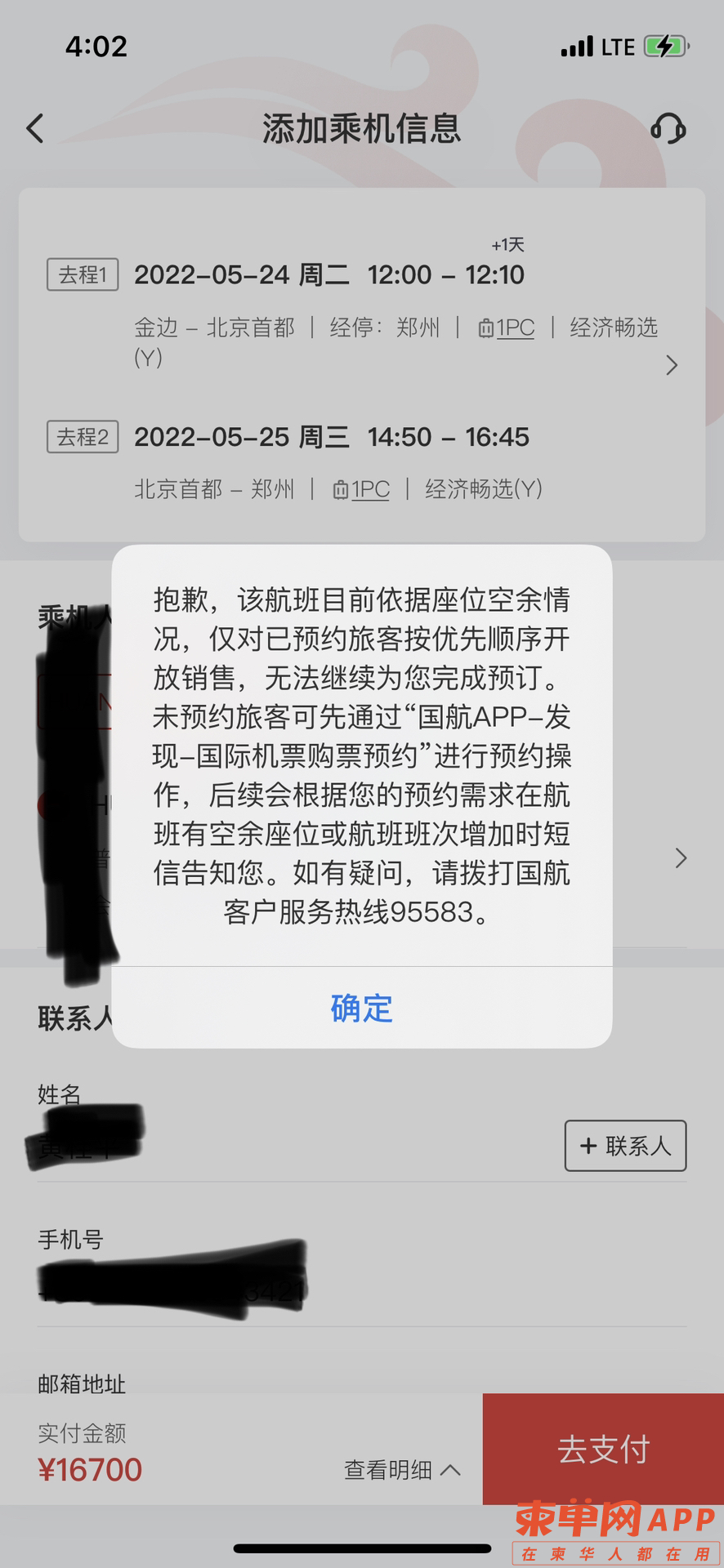 20220507170341front1_0_348224_FtZ7Fv7wQMIQdmhvo__RiOEZVcFJ.jpg
