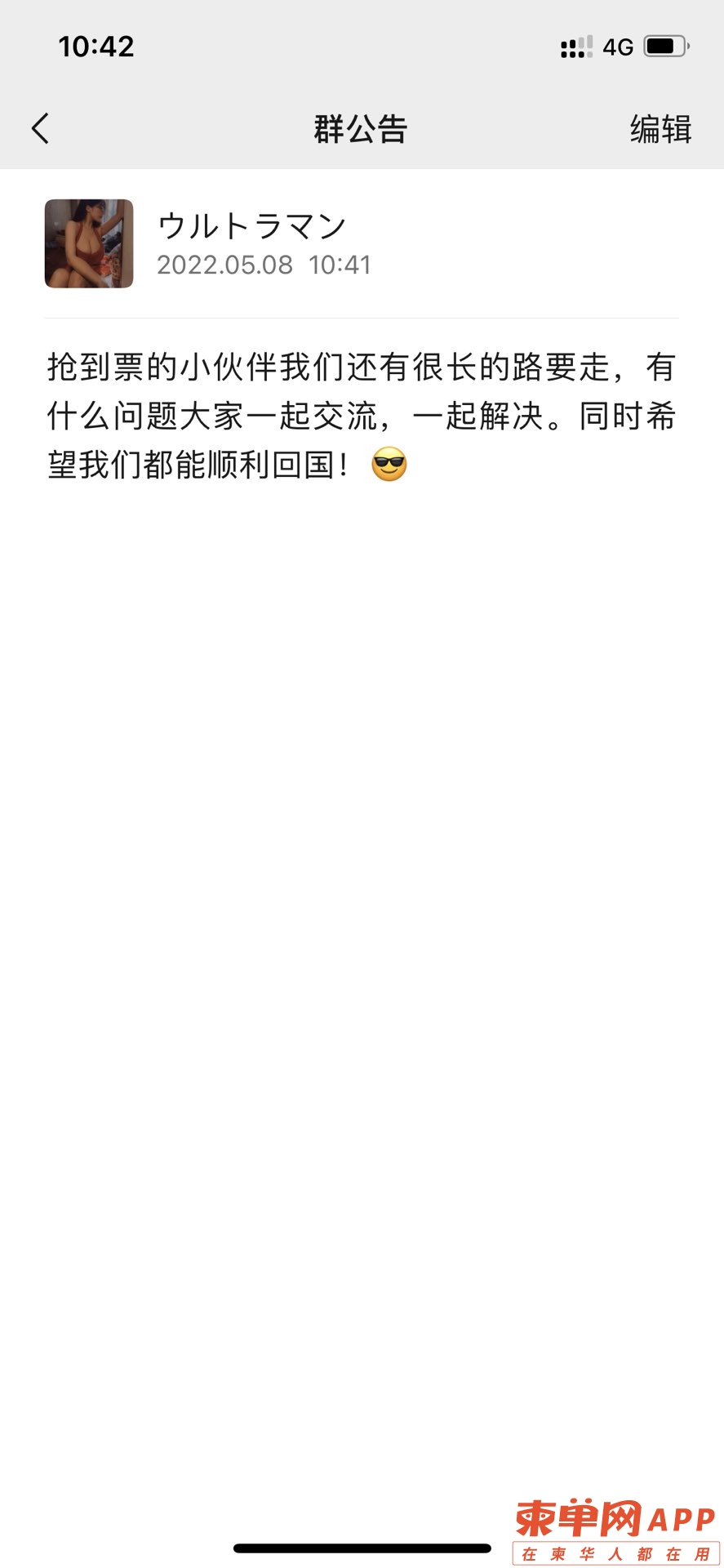 20220508112448front1_0_396166_Fun5Jey1GeJC8GiU3J_SeJUo82a5.jpg