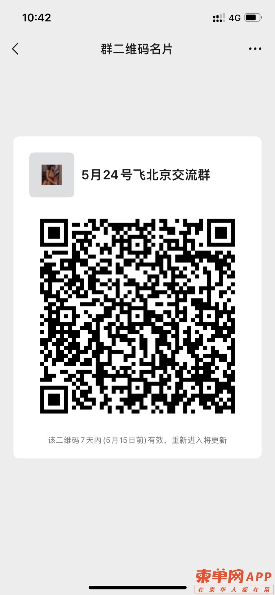 20220508112448front1_0_396166_FmIWnu_uVy3KVlihDvRVookKgVYt.jpg
