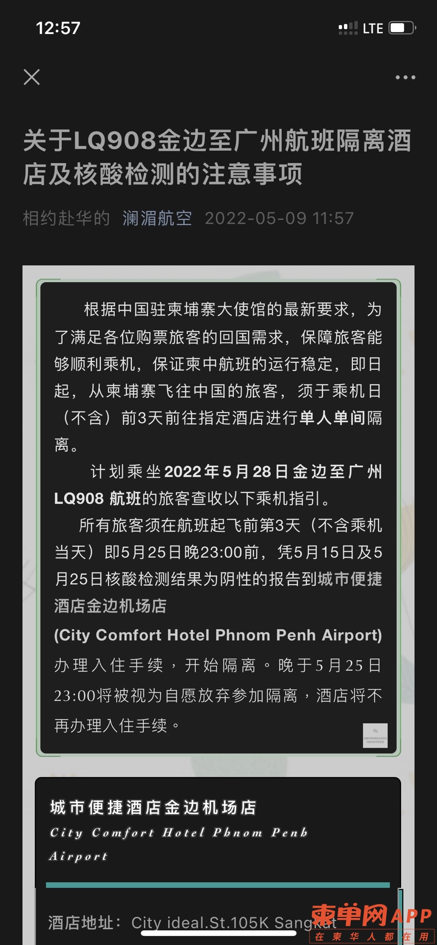 20220509135828front1_0_425167_Fhc6WF_xVJ9VHNMRyN0Y0i98KuGU.jpg