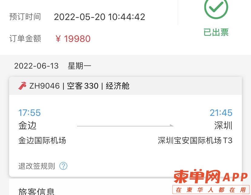 20220521004733front1_0_439984_FuAvfoBDL1ViIMNVs3gaMuGA2Tis.jpg