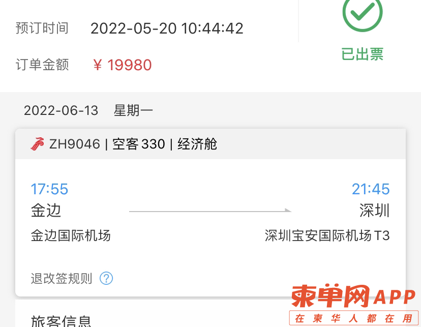 20220521015017front1_0_439984_FuuCOs2qzE1qq61od6MFgF-Rzjn3.jpg