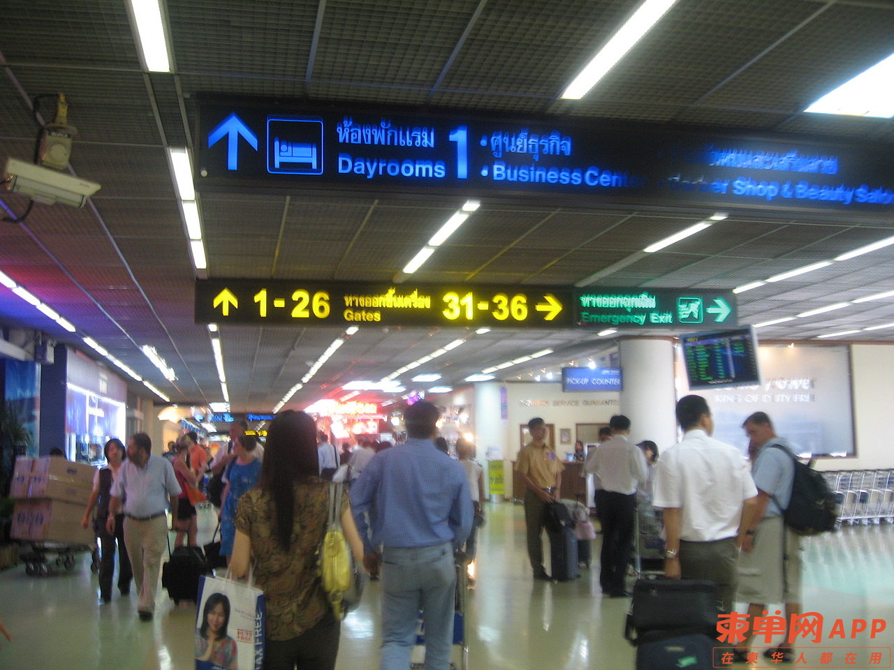 1280px-Bangkok_International_Airport_Terminal_2_Restricted_Area_4-1.jpg
