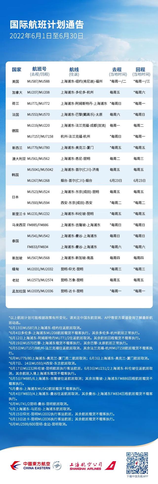 航班1.jpeg