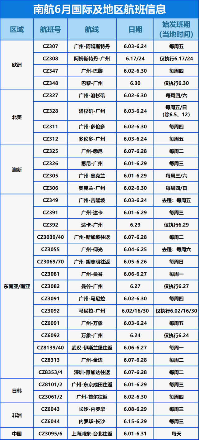 航班2.png