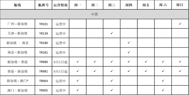航班17.png