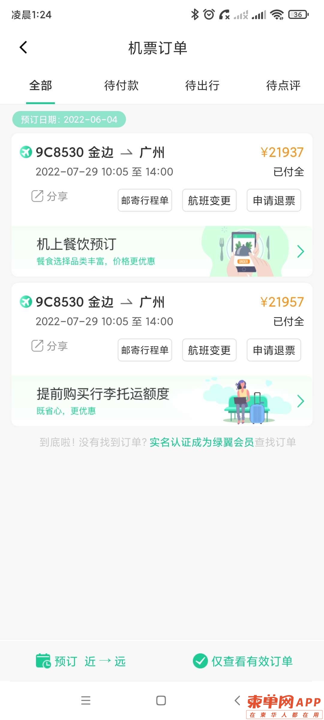 20220604023755front2_0_302261_FlpzXYQtzqp7mIPCsSokhCqmo1GV.jpg