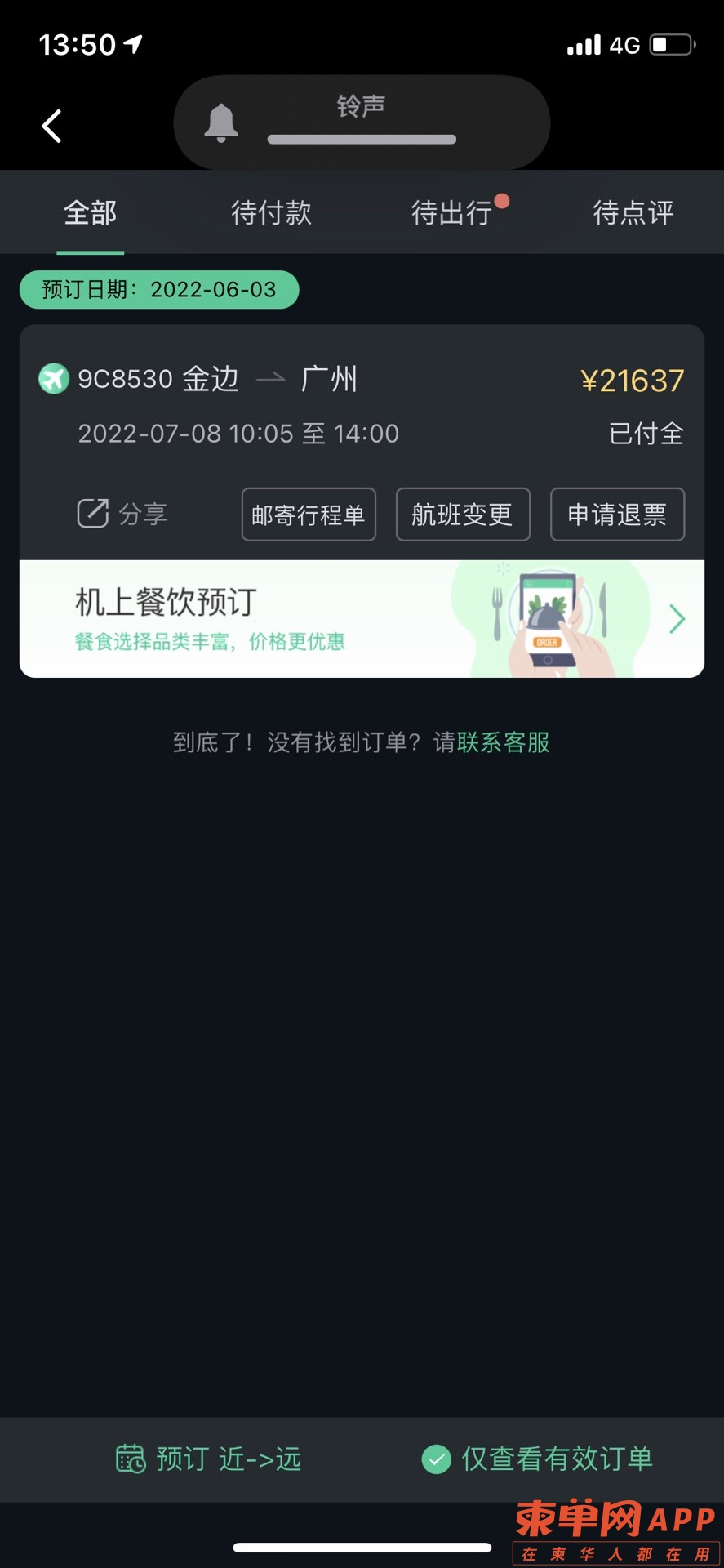 20220604151710front1_0_424647_FkUaTdUu7kg_QkbtbMs857UYNVmd.jpg