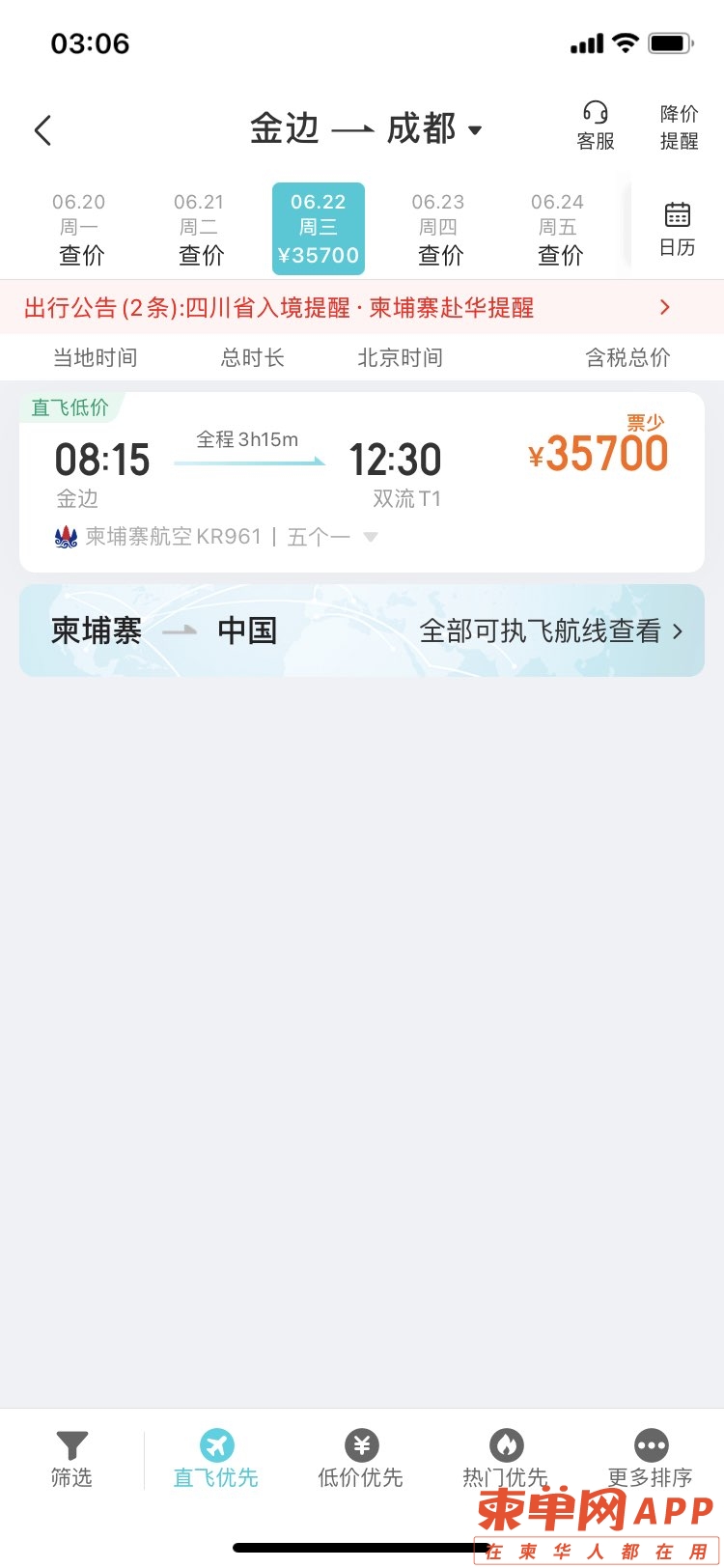 20220607040659front1_0_147115_Foju3zxblQexuPncZvhVD7h6YhRM.jpg
