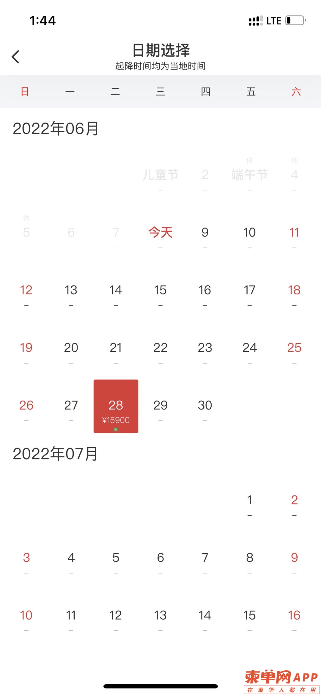 20220608144628front1_0_386717_FvSGXIMrsjDVUUxhJdcSruMqPaTS.jpg