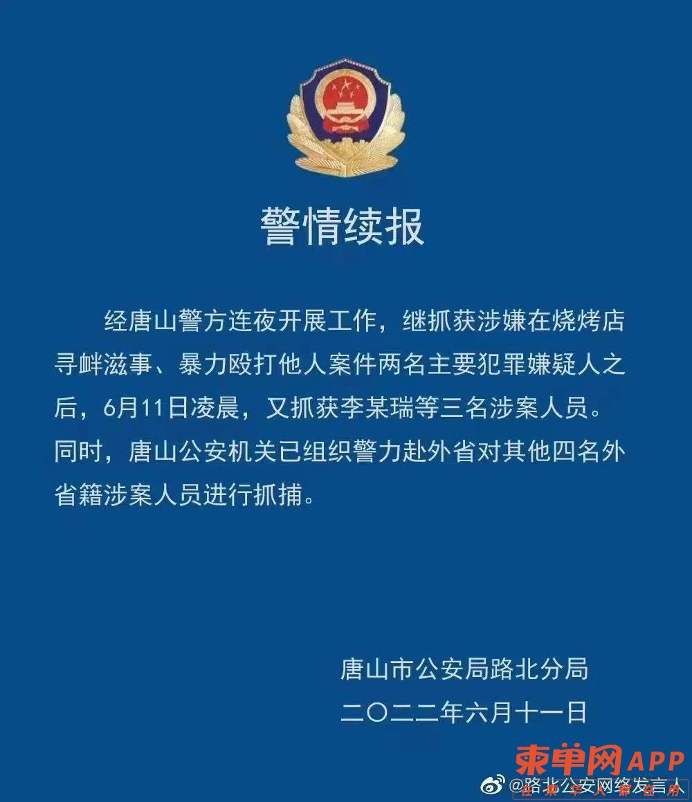 警方同.jpg