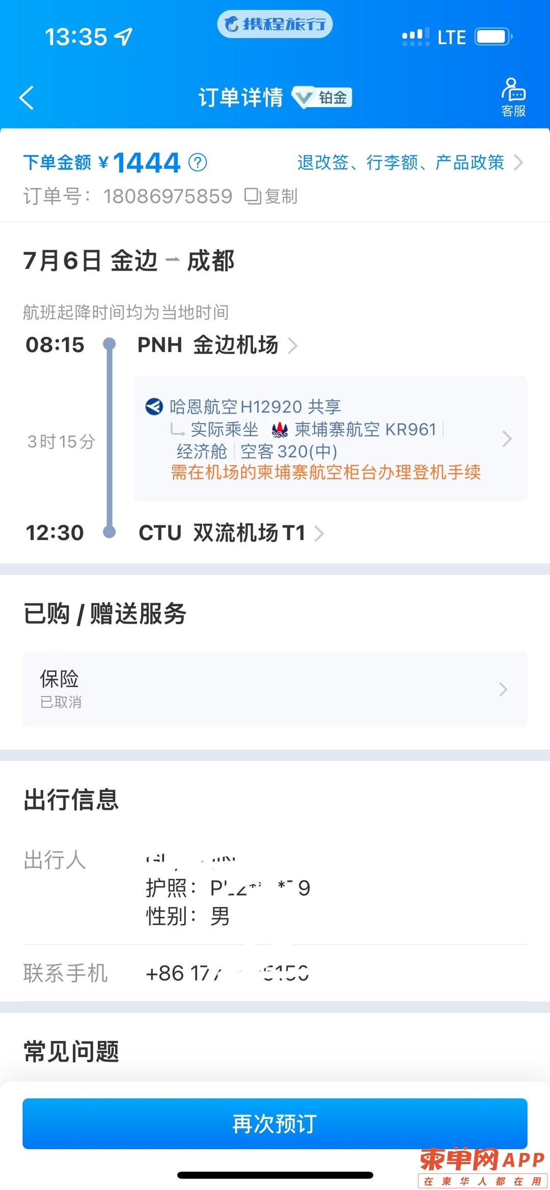 20220611154007front1_0_437527_Fpo3DrSg1yqa-woNKuPtiycxK1lW.jpg