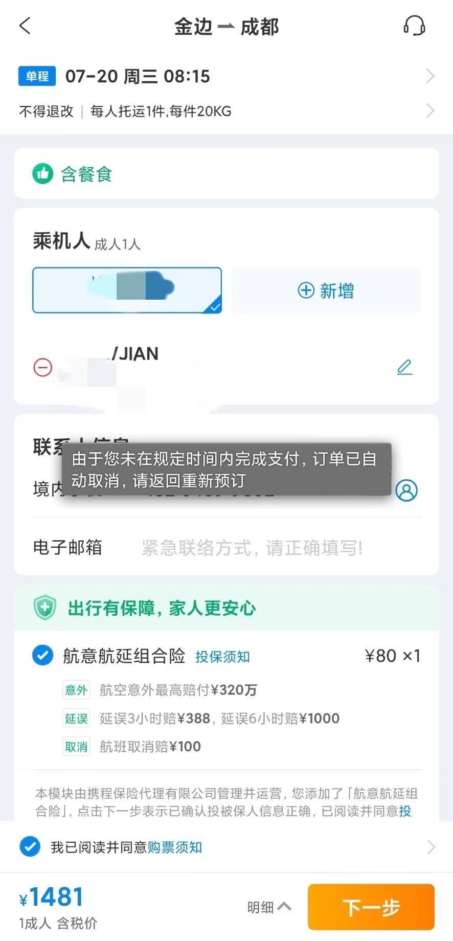 韩建.jpg
