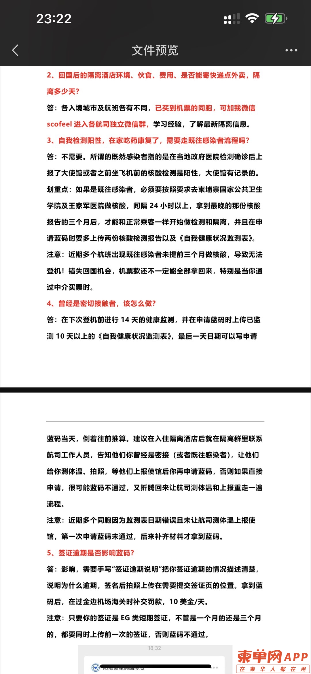 20220616002458front1_0_110299_FoHoqcm7U1TUEbJizWTSY8x2IUXI.jpg