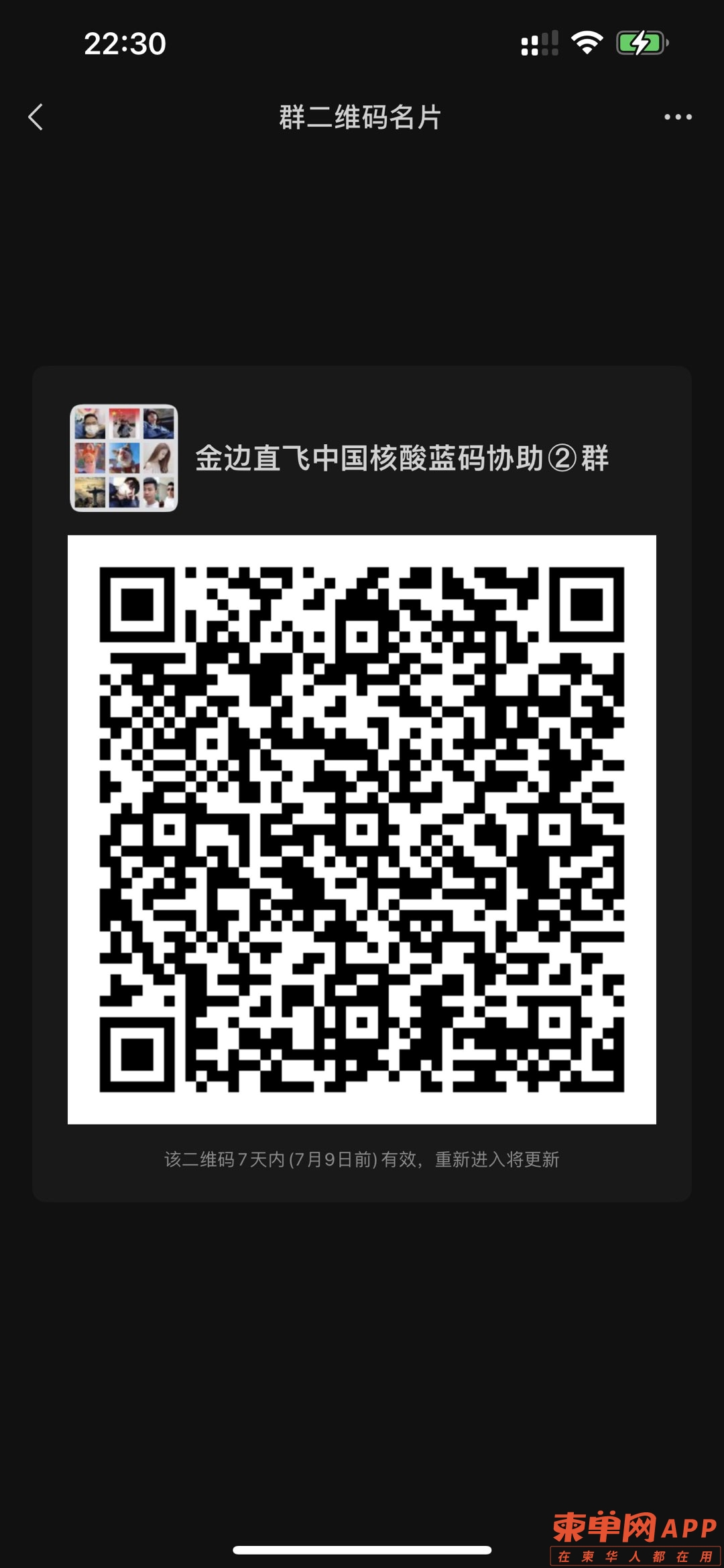 20220702233041front1_0_110299_FpBmJCqHE90JJ8f-LygxBsf2_09h.jpg