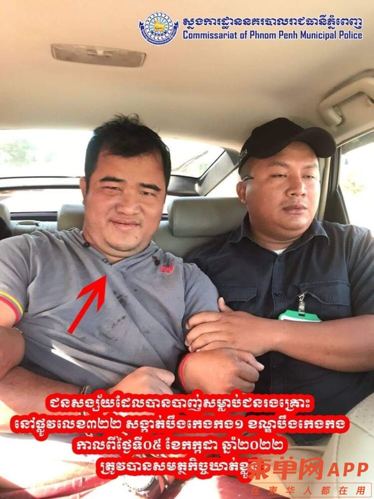 postnews.com.kh.2022-07-06_11-00-50.jpg