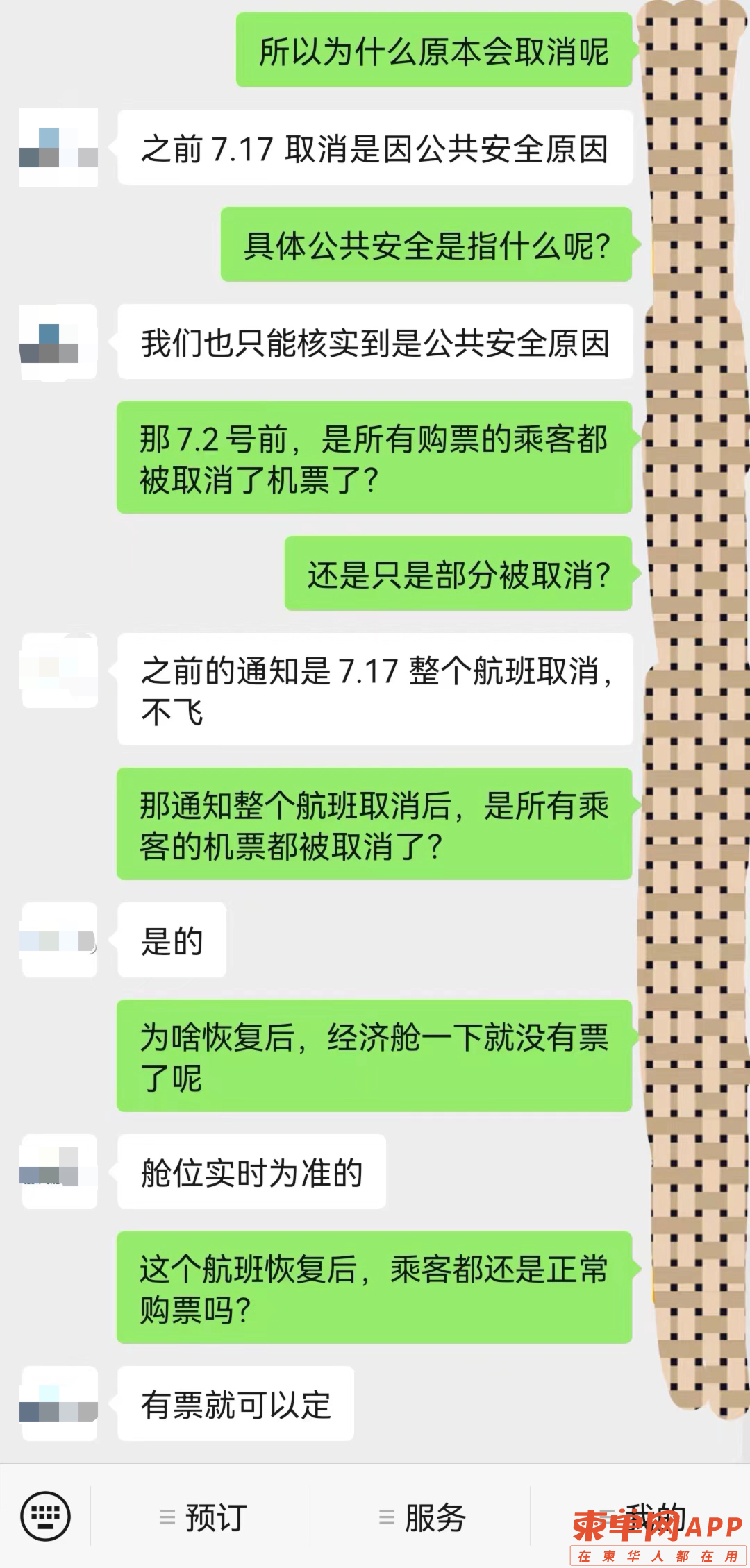 微信图片_20220714164723.png