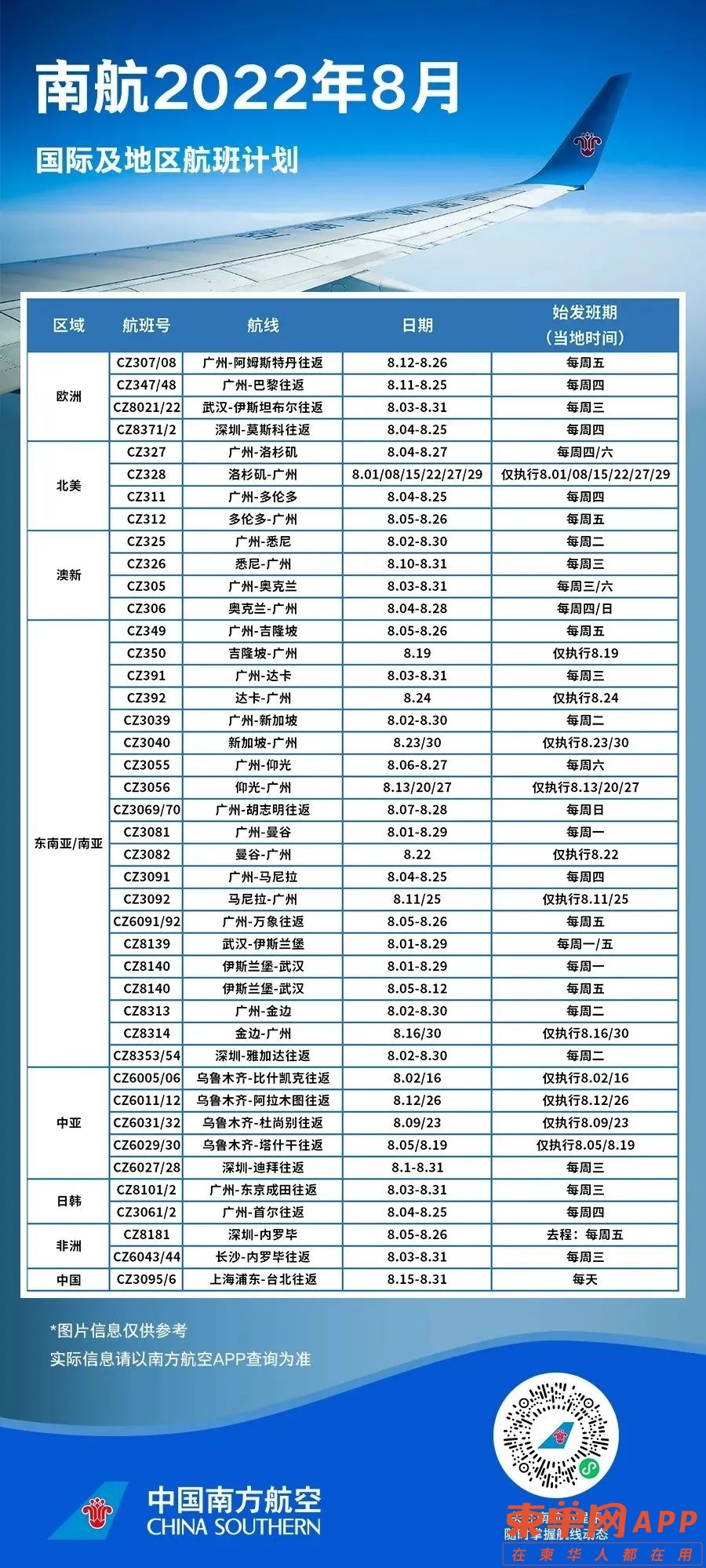 航班1.jpg