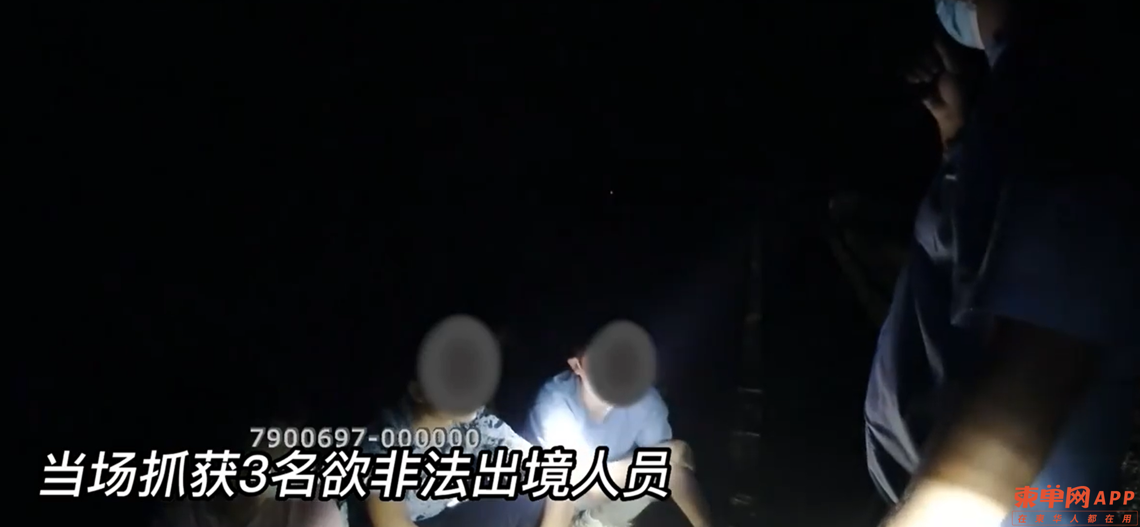 抓获.png