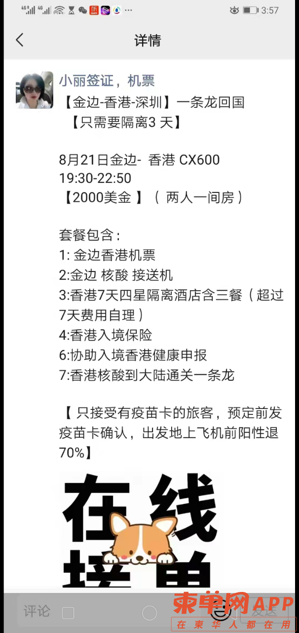 20220813204109front2_0_300489_FqlvNtemkFApa518UV6GmqUp8CxU.png