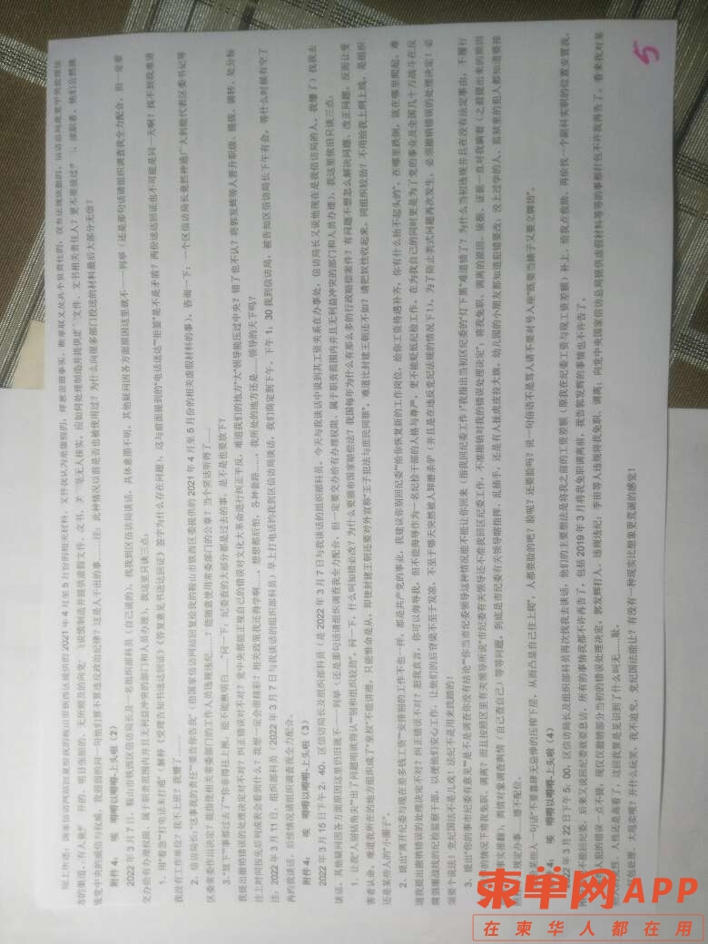 20220815053648front2_0_219910_FnOC6WM3eJ2SMqpoGZHuHHPWhklq.jpg