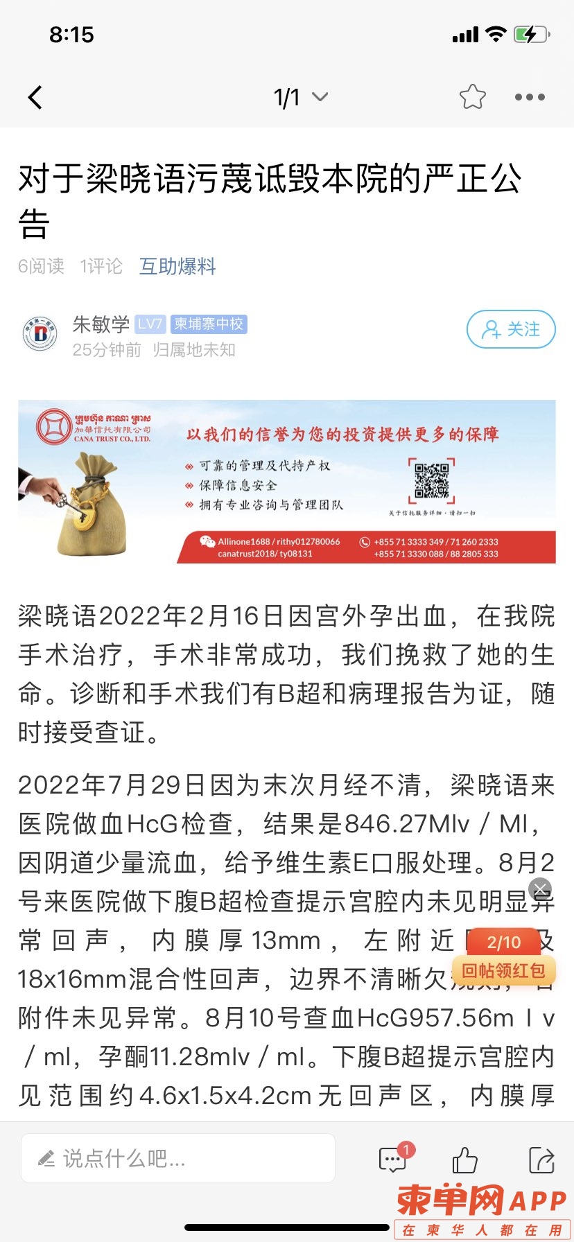 20220818091602front1_0_47384_FvgVJguRc5vA8DyrREPsFicPZXLb.jpg