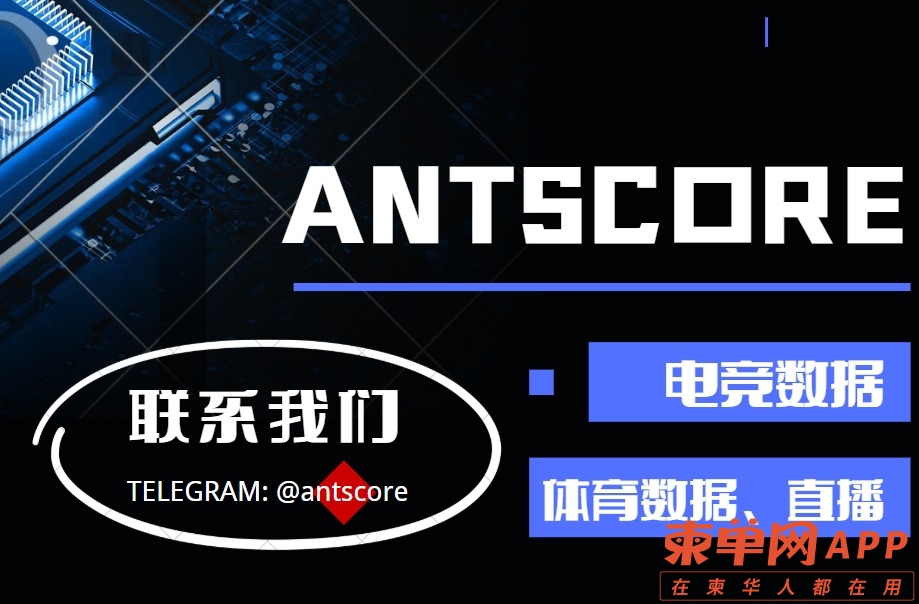 antscore 推广图.jpg