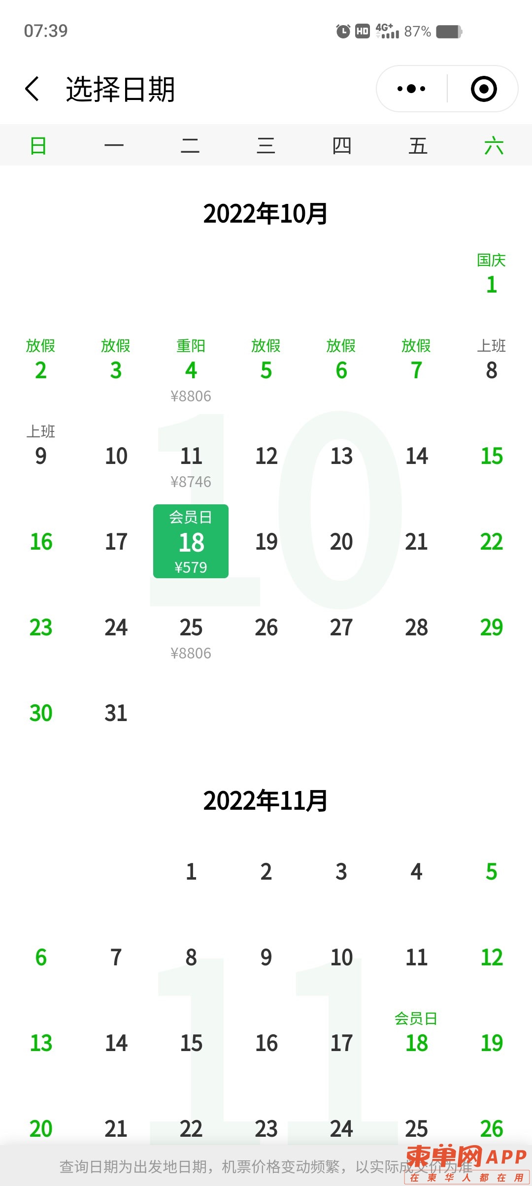 20220906112945front1_0_202611_Fi8wKs4kKXF9iUgNvqTuQd8yyJzf.jpg