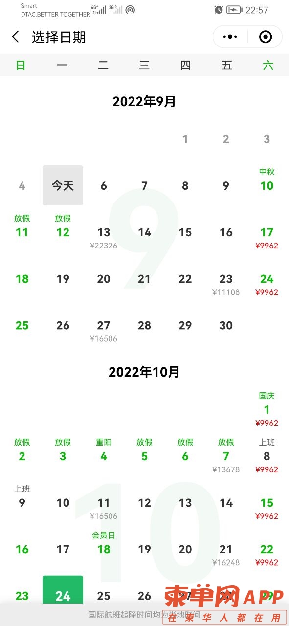 20220907085241front2_0_271720_FjaWU8nMBjbLRK7oWzk3wsdPU-4u.jpg