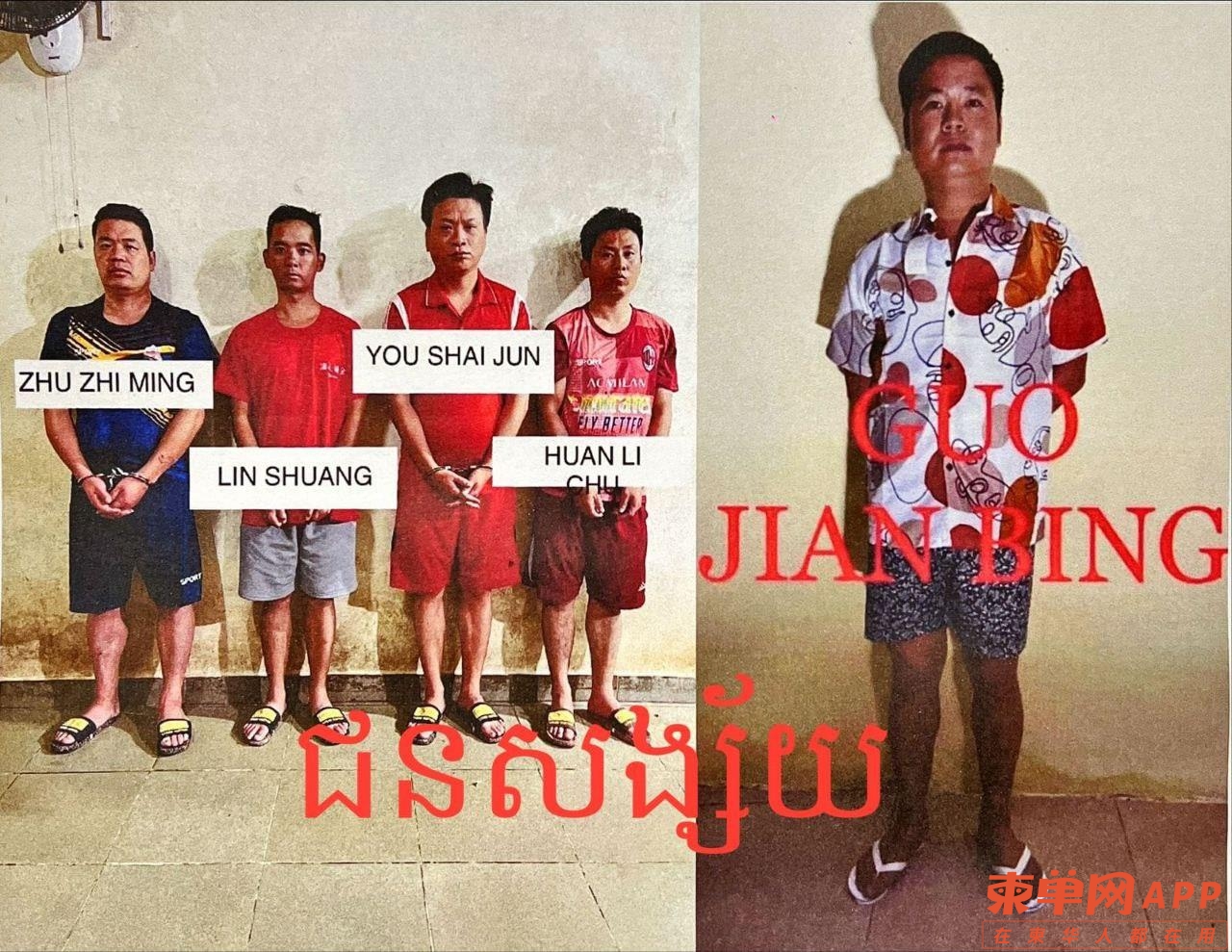 西港沉船事件：1名中国人5名柬埔寨人被移送法办