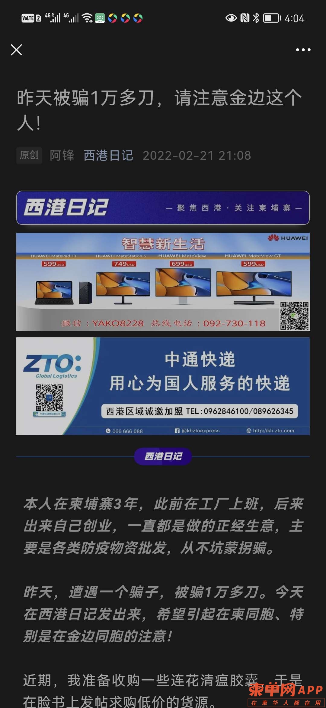20221004185728front2_0_499625_FuYU4qhv90biul2oSUFEj0KHV-hG.jpg