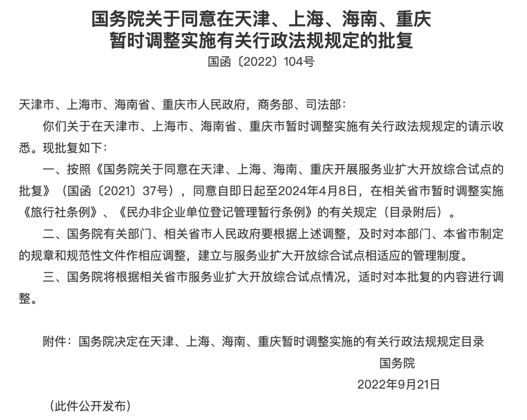 微信图片_20221011093613.png