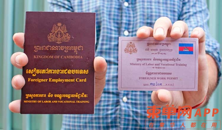 Work-permits-employment-card-cambodia-featured-image23186.jpg