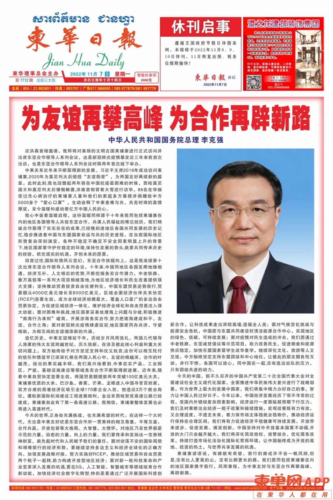 微信图片_20221107165146.jpg
