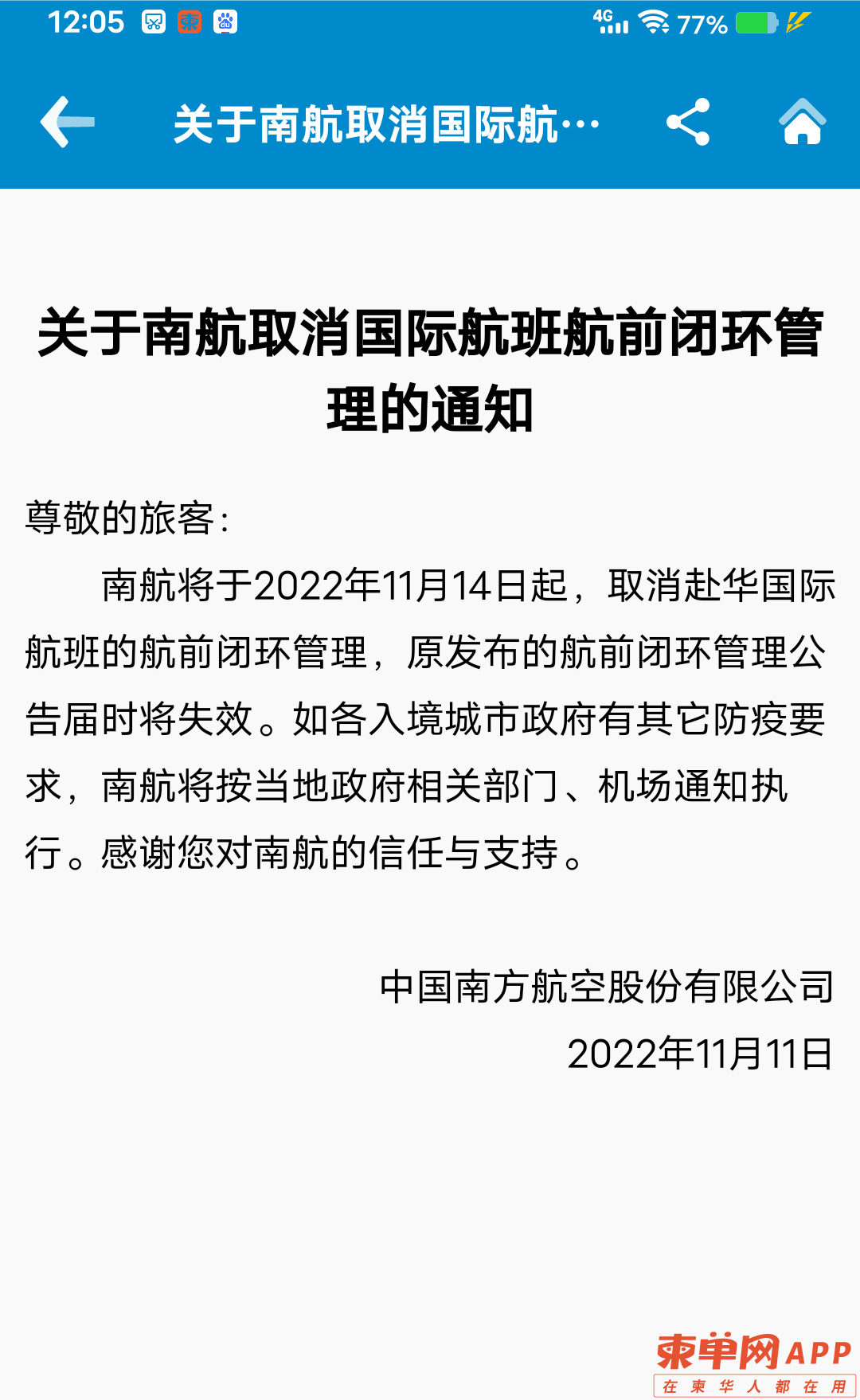 20221114083248front2_0_287061_Fv2go9XmzvMf-8c84cRhPu5lL7g8.png