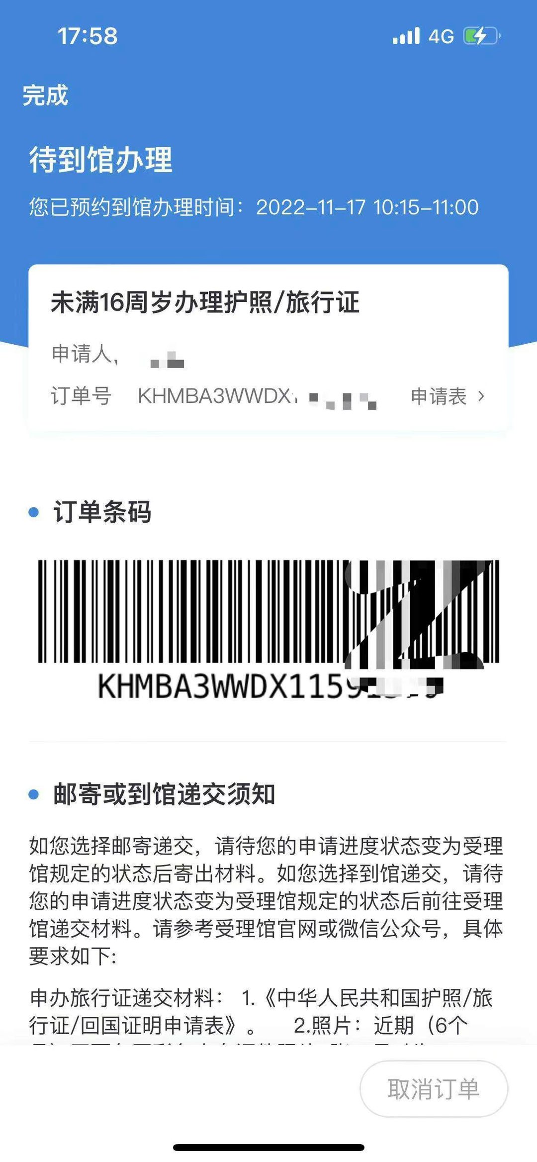 20221114164023front1_0_203211_Fhji9sAqvMSTpJdsTzzzhFSqDA4l.jpg