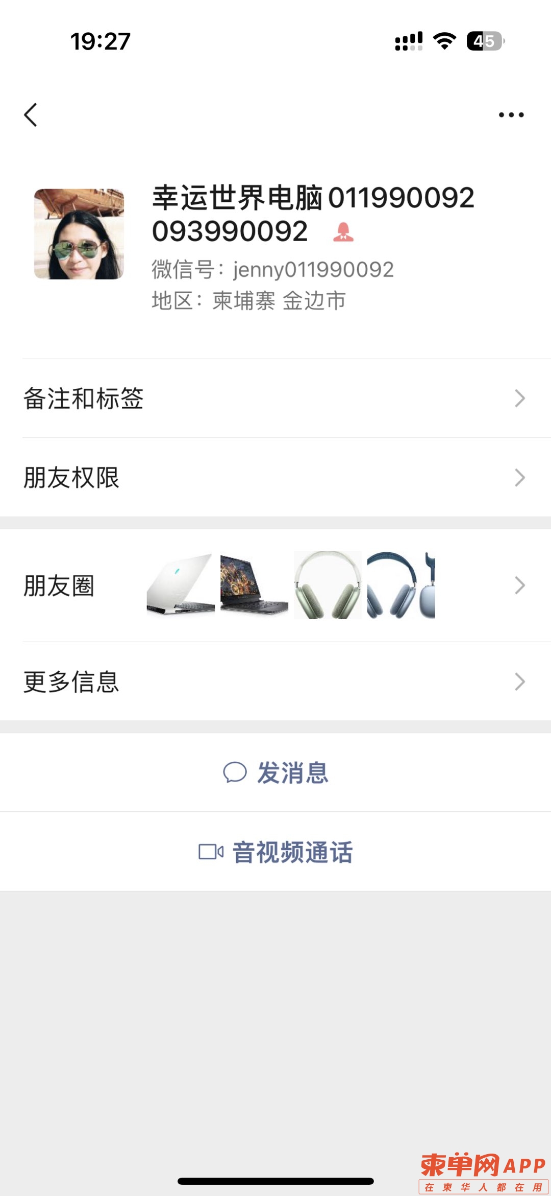 20221128202709front1_0_513963_Fk-UaIzZpl-Rwbah1OhUhMUYRiMS.jpg