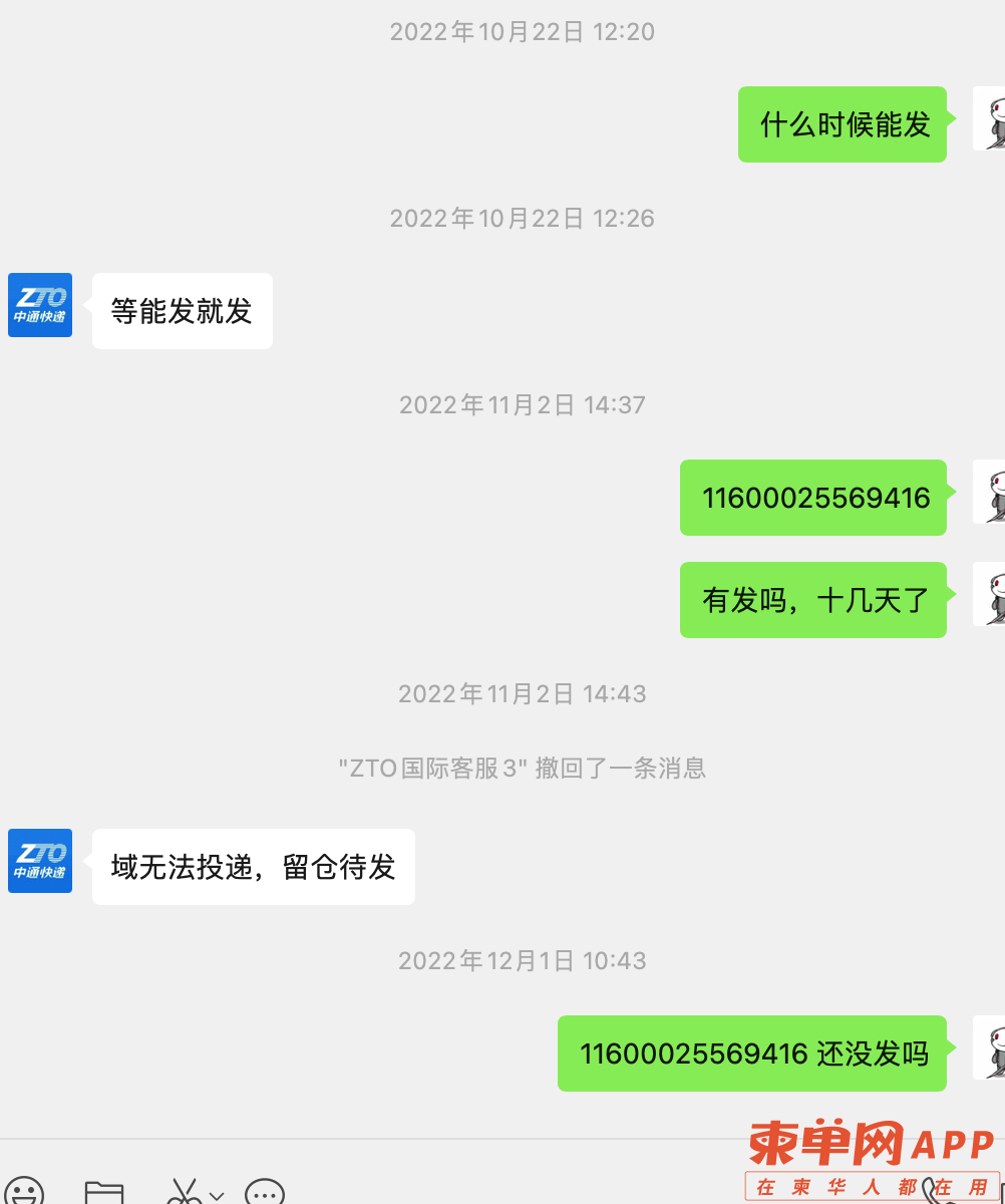 客服聊天