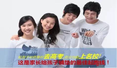 联考低分进名校.jpg