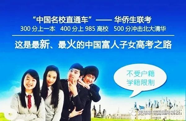 华侨联考4.jpg
