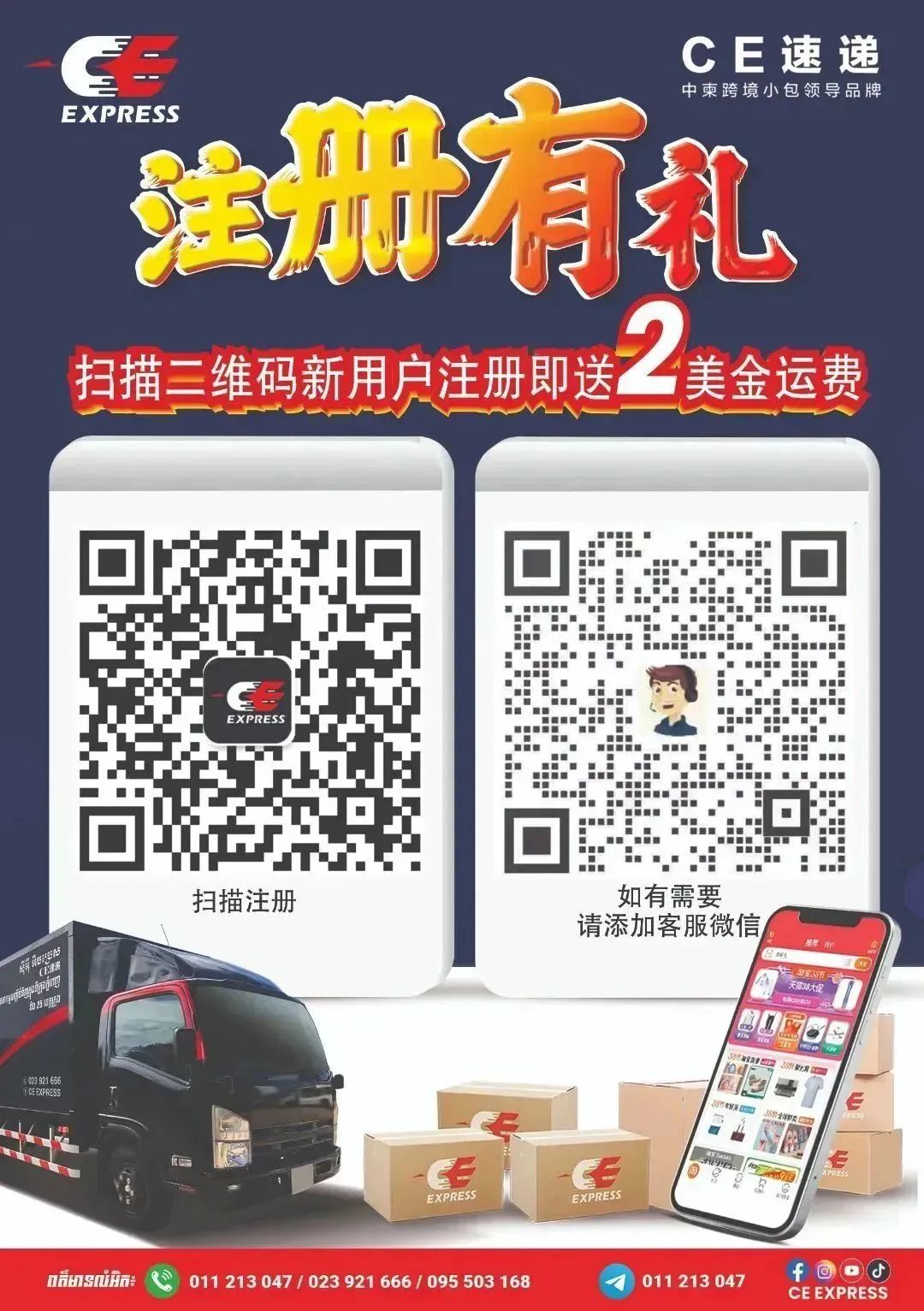 注册即送2美元.jpg