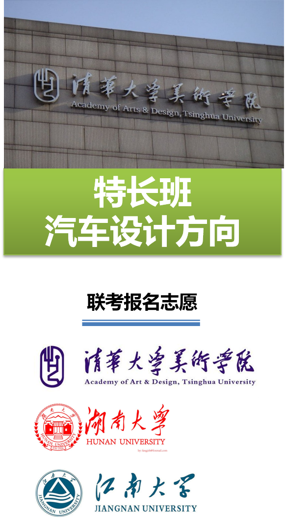 汽车特长班.png