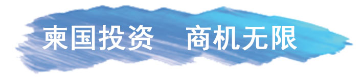 柬国投资.jpg