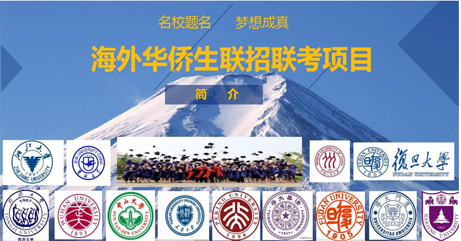 名校汇聚.jpg