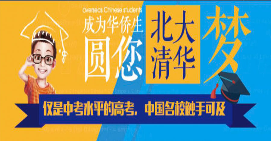 圆满名校.jpg