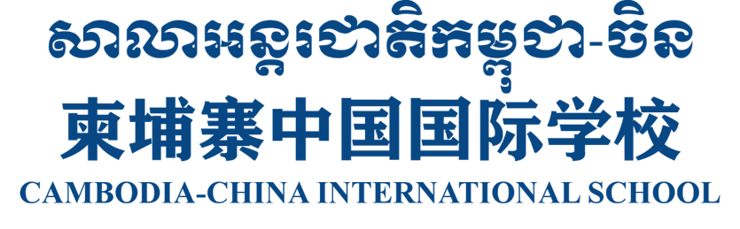 CCIS中柬英.png