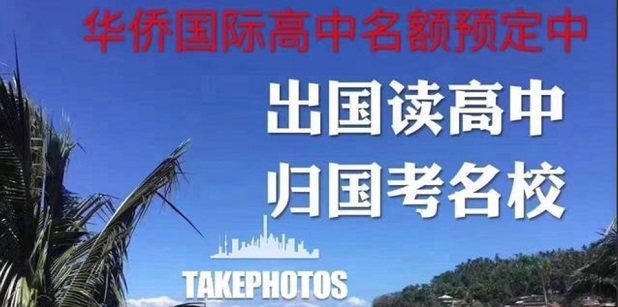 华侨生联考7.jpg
