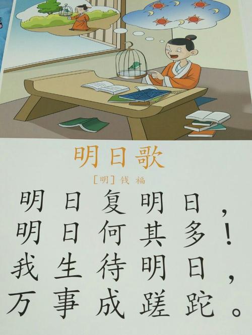 明日歌.jpg