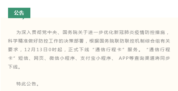 微信图片_20221212093018.png